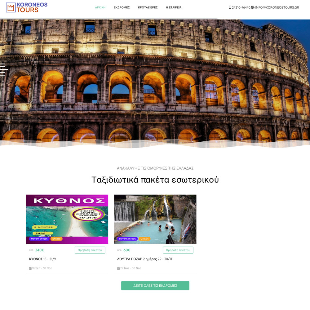 sites_0002_koroneos