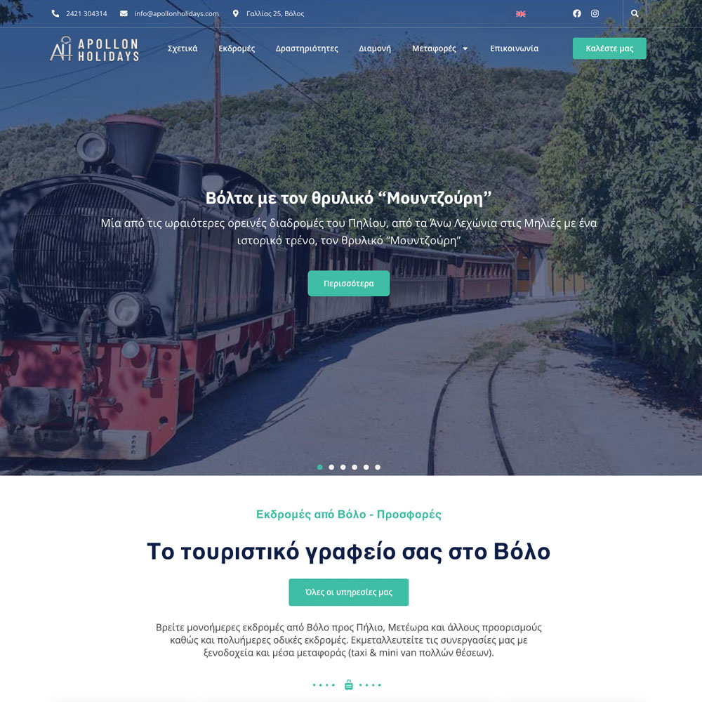 sites_0004_apollon